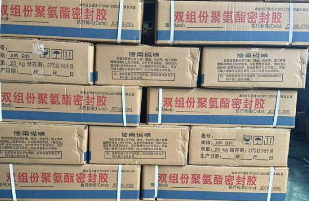 岢岚聚硫密封胶